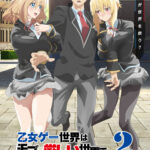 乙女ゲー世界はモブに厳しい世界です2 画像 11
