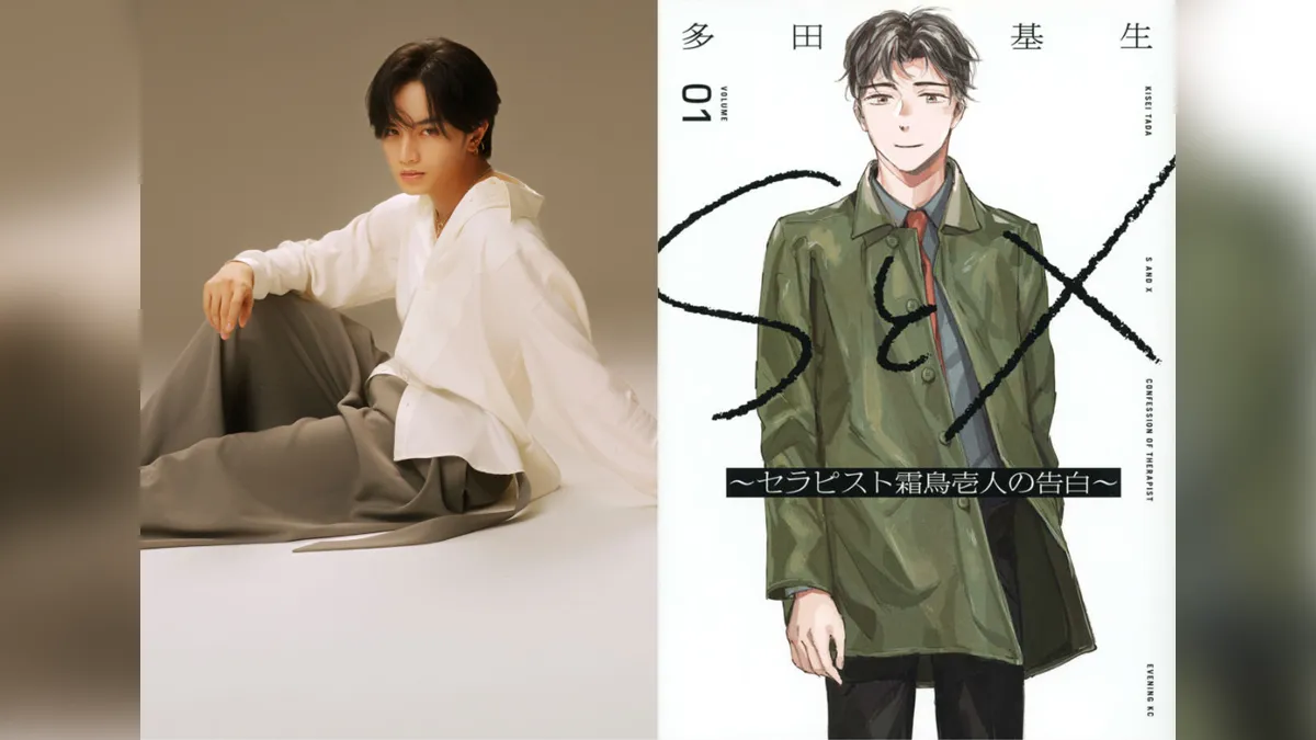 s-to-x-kento-nakajima-netflix-