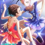 メダリスト 劇場版 画像 1