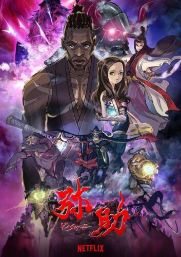 YASUKE －ヤスケ－