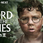 LORD OF THE FLIES / 蠅の王 画像 1