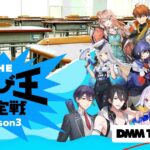 にじさんじ人気VTuber大集結！THE遊び王決定戦 Season3 画像 2