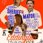 エディントンへようこそ 画像 1