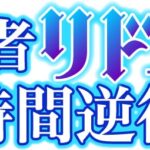 大賢者リドルの時間逆行 画像 2
