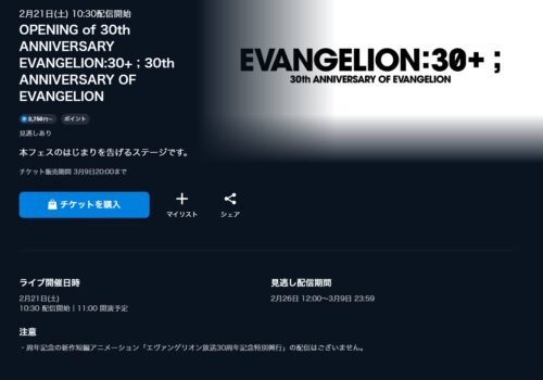 U-NEXT 視聴＆PPV販売ページ