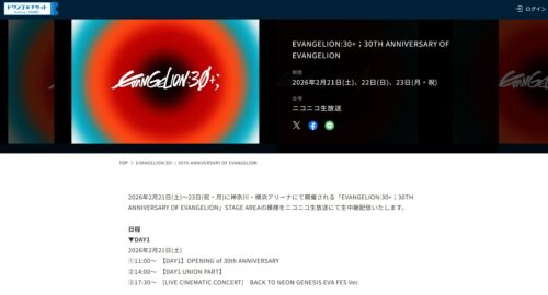 ニコニコ生放送  視聴＆PPV販売ページ