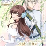 「きみを愛する気はない」と言った次期公爵様がなぜか溺愛してきます 画像 1