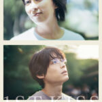 ファーストキス 1ST KISS 画像 1