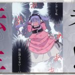 おデブ悪女に転生したら、なぜかラスボス王子様に執着されています 画像 10