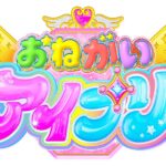 おねがいアイプリ 画像 2