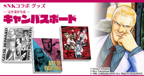 復刊ドットコム×SNKコラボ企画、伝説のコミカライズ作品がインテリアとして登場