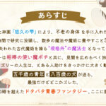 悠久の愚者アズリーの、賢者のすゝめ 画像 3