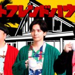 ベストフレンドハウス2 画像 1