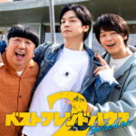 ベストフレンドハウス2 画像 1