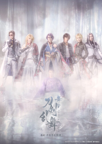 刀剣乱舞『禺伝 矛盾源氏物語～再演～』DMM TVでライブ配信決定！ 