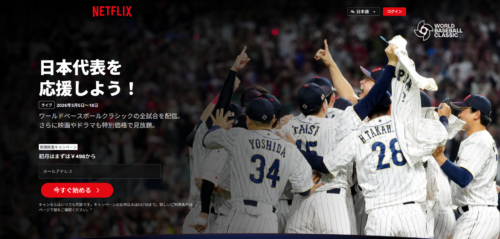 Netflixサービストップのスクリーンショット