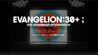 『EVANGELION:30+；』 エヴァフェスAmazon、U-NEXT、ABEMA、ニコ生 配信ページ＆PPVチケット販売ページ一覧（2月21日〜23日開催） 記事サムネイル