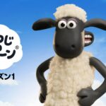 ひつじのショーン シリーズ1 画像 2