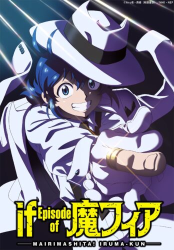 魔入りました! 入間くん if Episode of 魔フィア キービジュアル