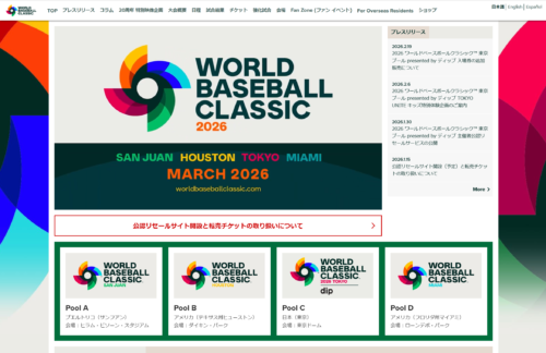 画像 WBC2026 公式Webサイト スクリーンショット
