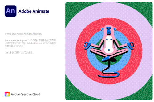 Adobe Animate最新版の起動画面