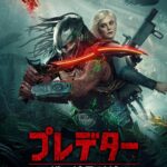 プレデター：バッドランド 画像 3