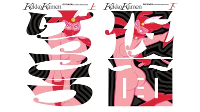 永井豪・ダイナミックプロ『けっこう仮面 上・下』連載時2色カラーで再現した書籍 復刊ドットコムより発売 予約受付中 8,140円 記事サムネイル