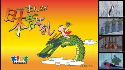 名作アニメ『まんが日本昔ばなし』 CS系チャンネル『キッズステーション』にて2026年3月20日より放送スタート 記事サムネイル