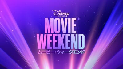 ディズニー・チャンネル『ムービー・ウィークエンド』3月のラインナップ公開！ 『シビル・ウォー／キャプテン・アメリカ』初放送 春分の日にはディズニー映画特集も 記事サムネイル