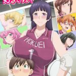 大きい女の子は好きですか？ 画像 1