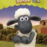 ひつじのショーン シリーズ4 画像 1