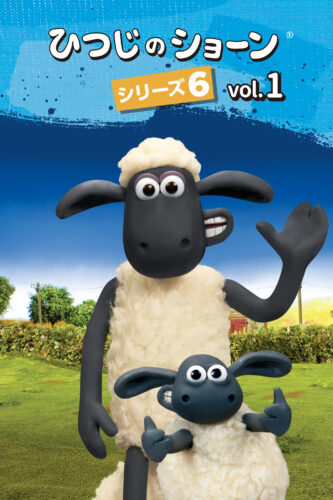 ひつじのショーン シリーズ6 キービジュアル