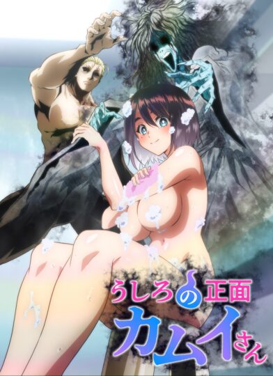 ushirono