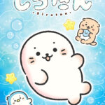 しろたん 画像 1