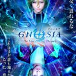 グノーシア ザ・ライブプレイングシアター 画像 1