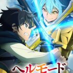 ヘルモード ～やり込み好きのゲーマーは廃設定の異世界で無双する～ 2nd Season 画像 1