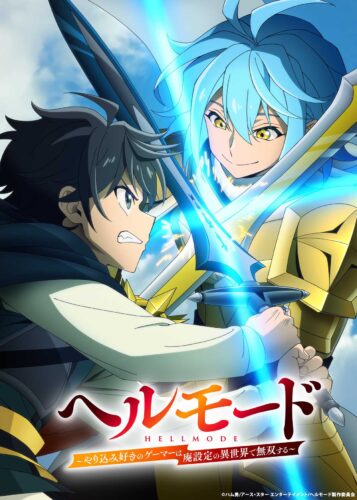 ヘルモード ～やり込み好きのゲーマーは廃設定の異世界で無双する～ 2nd Season キービジュアル