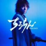 ちるらん 新撰組鎮魂歌 江戸青春篇 画像 3