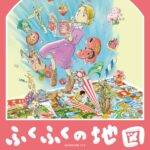 ふくふくの地図 画像 1