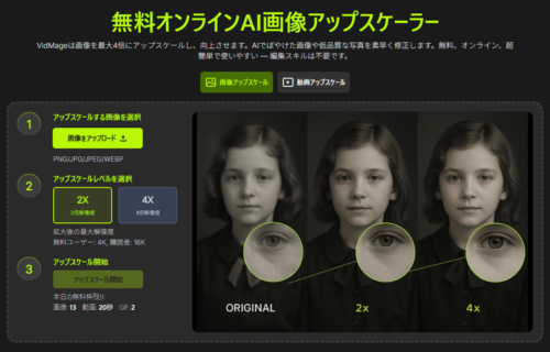 そのほかのAI機能