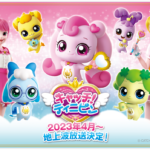 キャッチ！ティニピン 画像 1