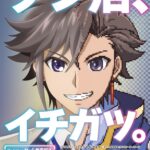 ゲーム世界転生〈ダン活〉～ゲーマーは【ダンジョン就活のススメ】を〈はじめから〉プレイする～ 画像 1