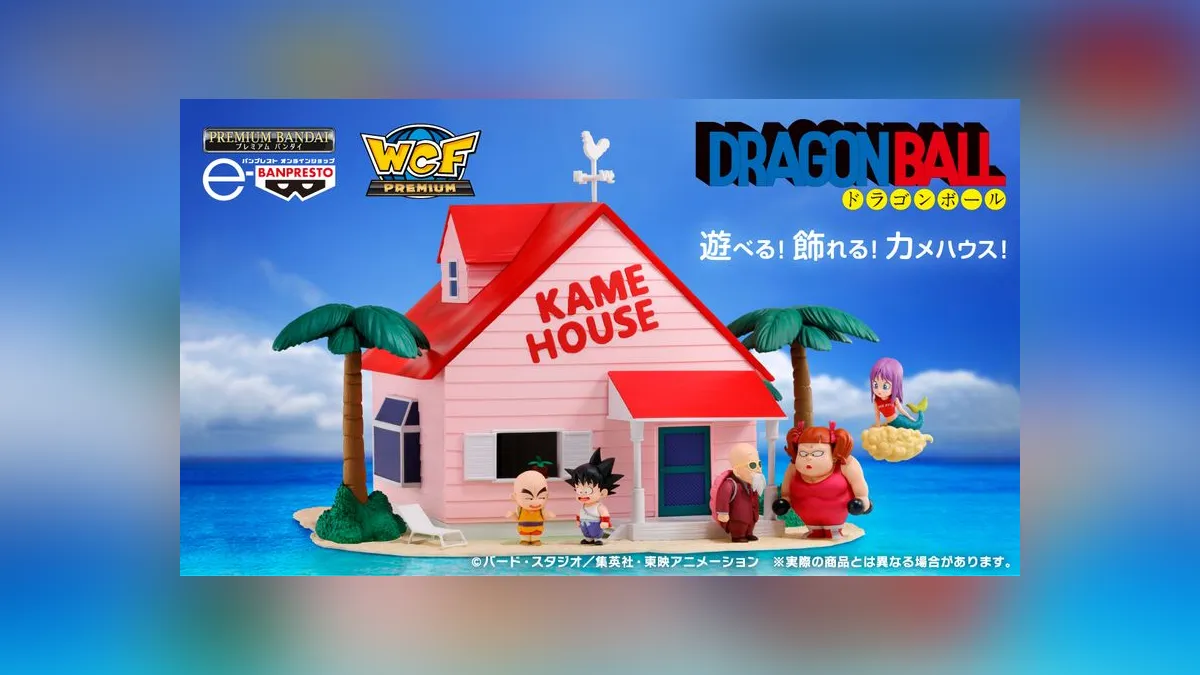 カメハウス専用 ドラゴンボール『カメハウス』フィギュアセットが登場！ カメハウスと