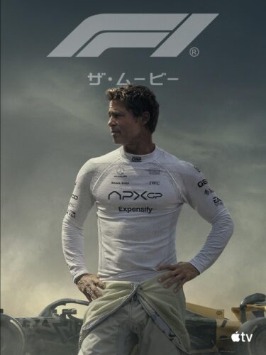 F1／エフワン （F1 ザ・ムービー） キービジュアル