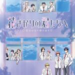 花ざかりの君たちへ 第2期 画像 3