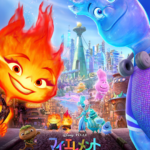 マイ・エレメント 画像 1