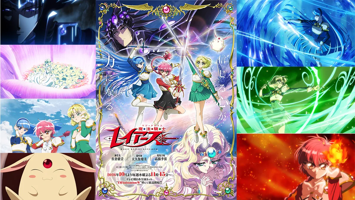 アニメ『魔法騎士レイアース』2026年10月放送決定 メインCV：佐倉綾音