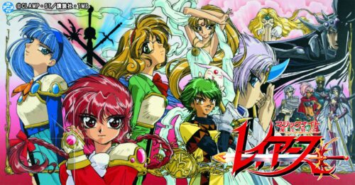 魔法騎士レイアース