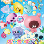 ぷにるんず ぷに4 画像 1