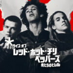 ライズ・オブ・レッド・ホット・チリ・ペッパーズ：俺たちのヒレル 画像 2